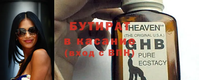 shop клад  Богучар  БУТИРАТ вода 