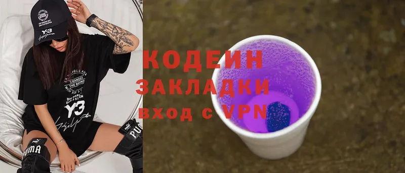 Кодеиновый сироп Lean Purple Drank  Богучар 