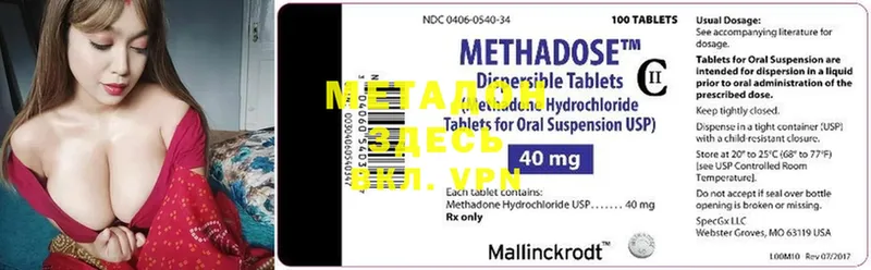 Метадон methadone  Богучар 